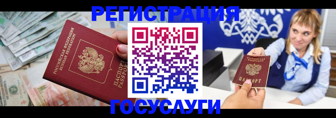 прописка регистрация в Нижней Салде