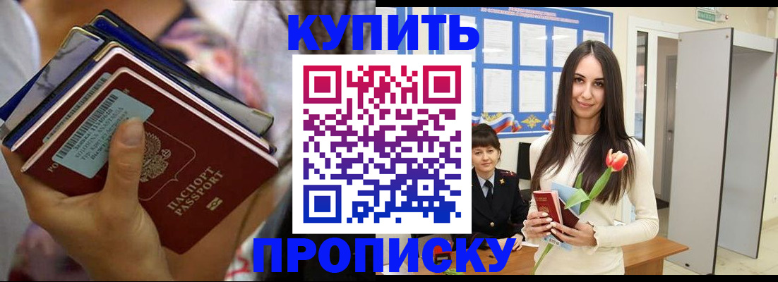 прописка ребенка в Нижней Салде