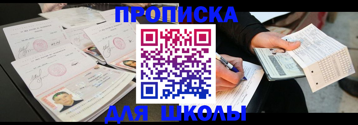 прописка в Нижней Салде
