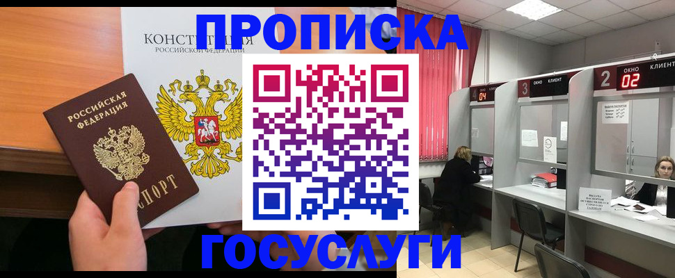 временная регистрация недорого в Нижней Салде