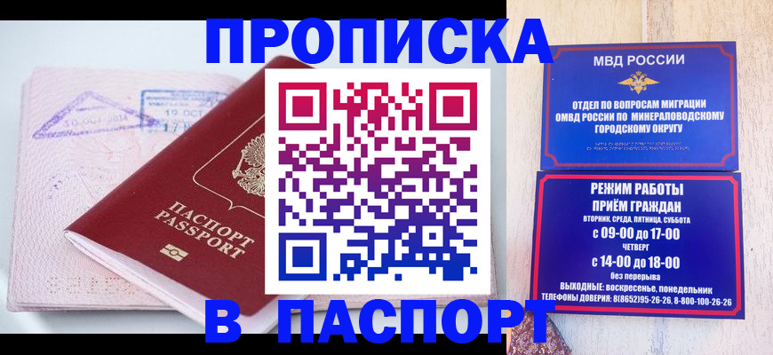 временная регистрация законно в Нижней Салде