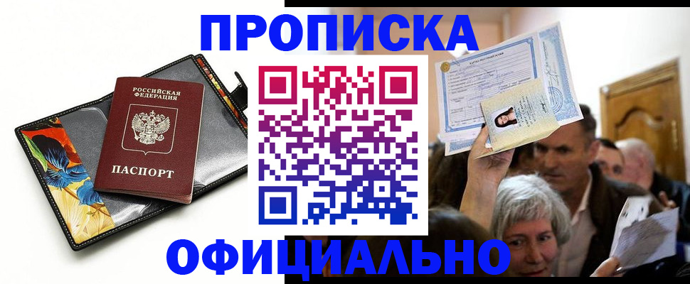прописка регистрация в Нижней Салде